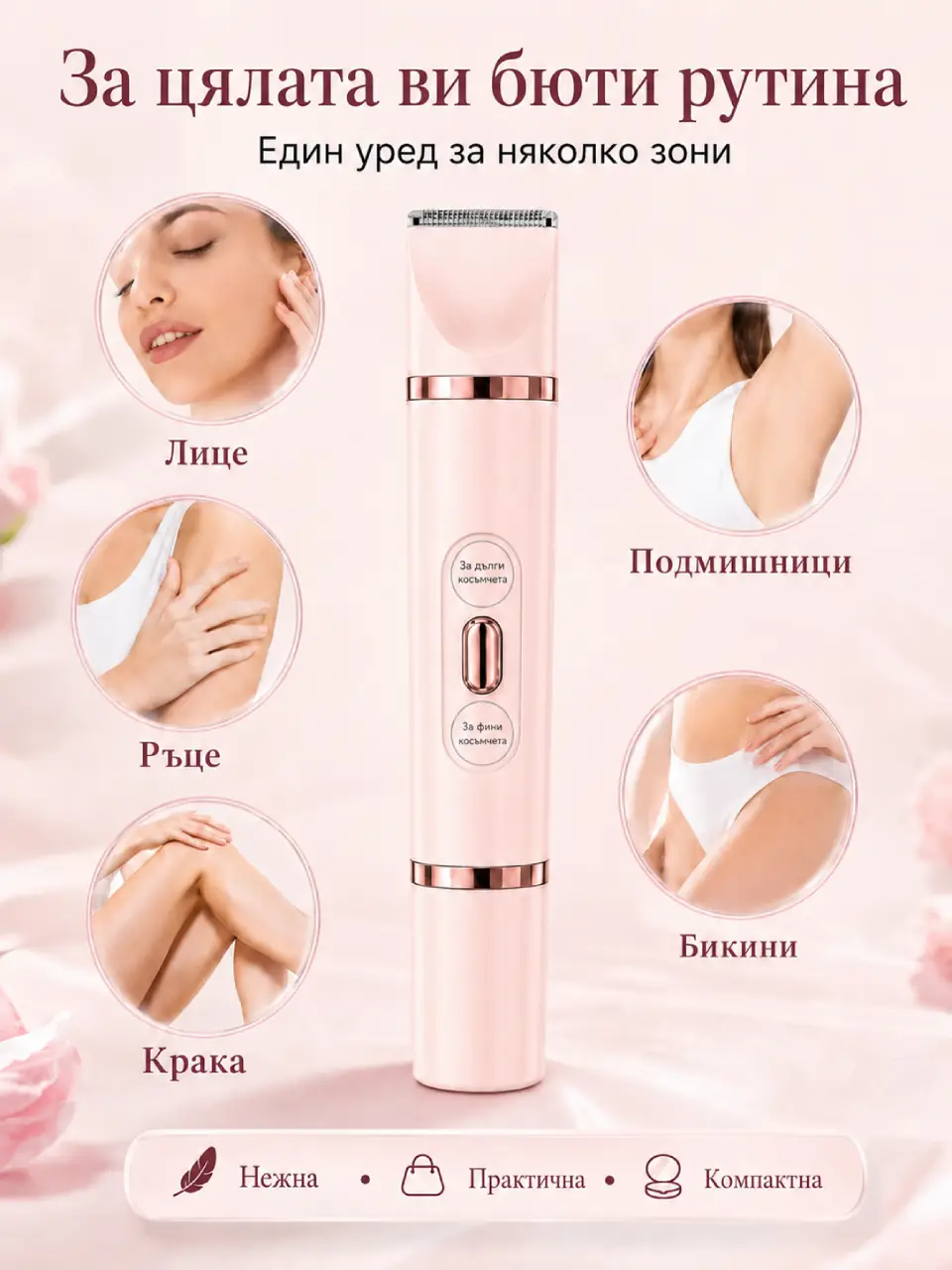 NUVIA за чувствителна кожа